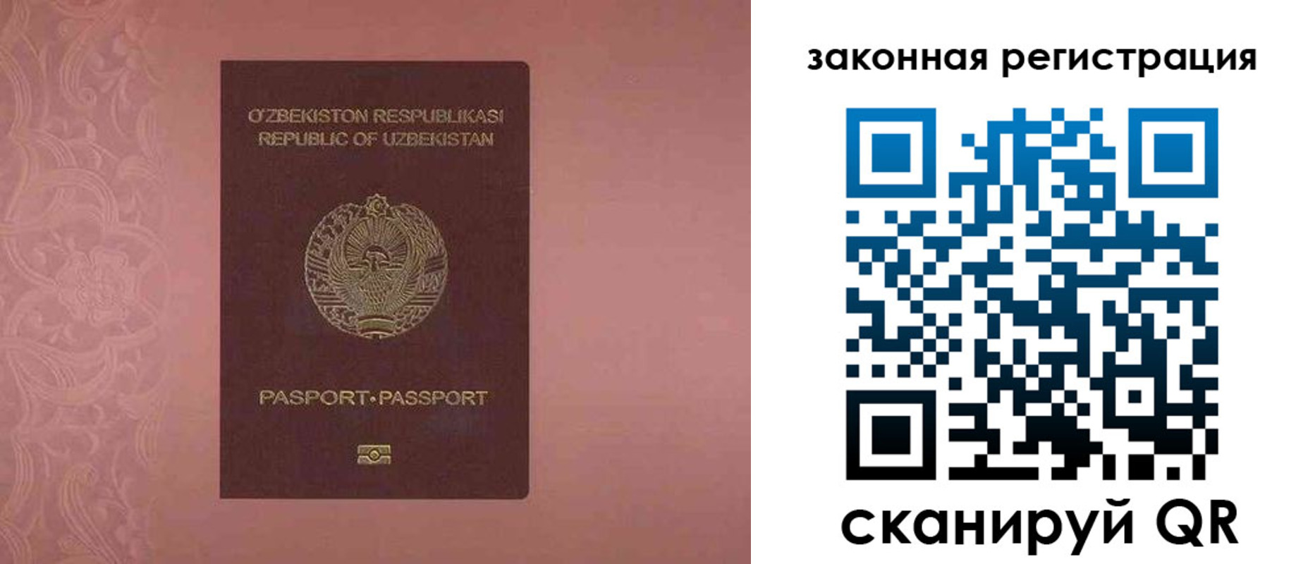 прописка регистрация в Голицыно