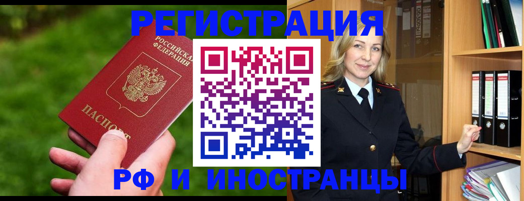 прописка ребенка в Голицыно