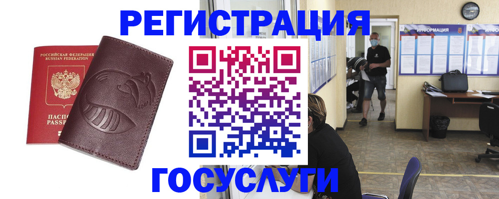 прописка ребенка в Голицыно