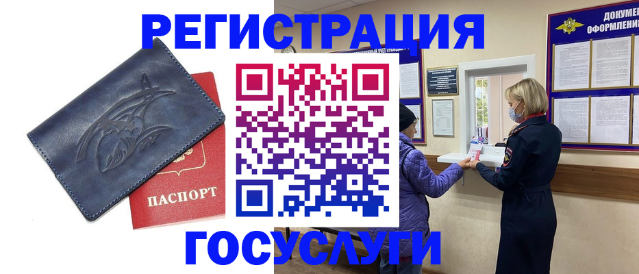 регистрация для школы в Голицыно