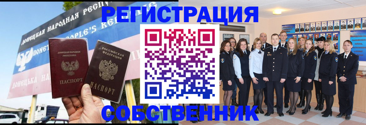прописка в Голицыно
